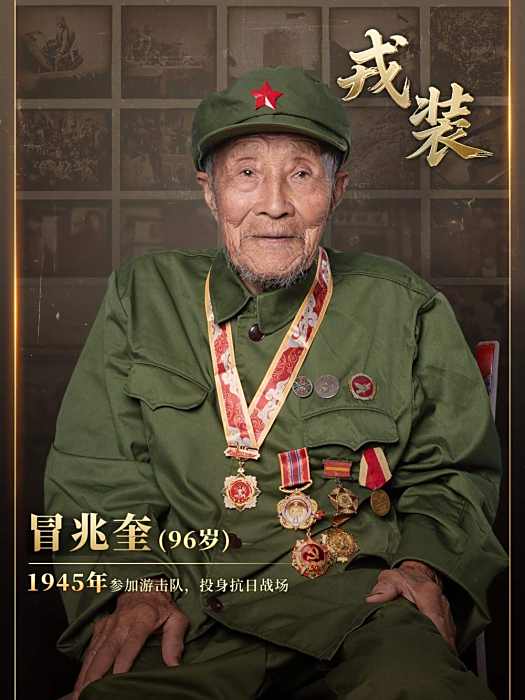 冒兆奎