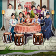 蘭閨喜事 蘭閨喜事