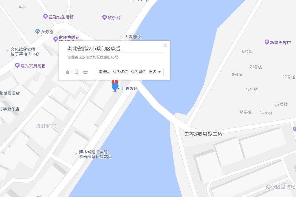 蔡后街45號院 蔡后街45號院