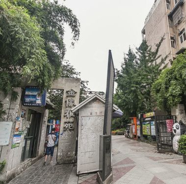 金像雅苑 金像雅苑