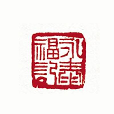 永泰福記 永泰福記