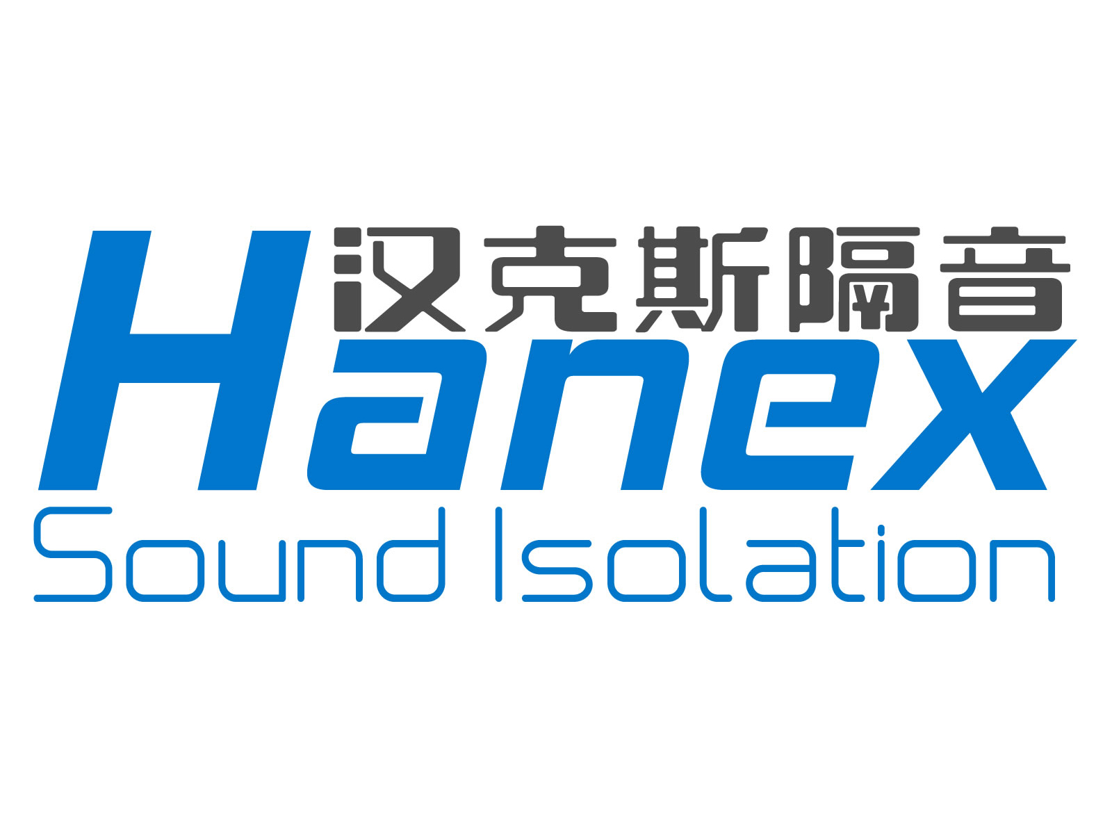 杭州漢克斯隔音技術工程有限公司