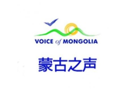 蒙古之聲