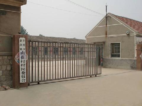 南崔家村 南崔家村