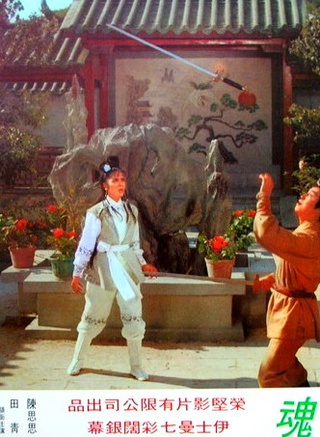 陳思思(香港長城影業公司演員) 陳思思(香港長城影業公司演員)