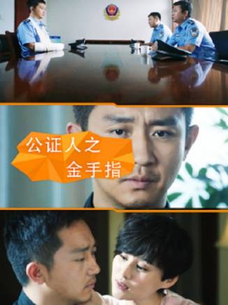 高天(中國內地影視男演員) 高天(中國內地影視男演員)