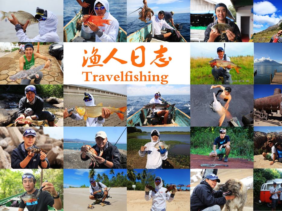 漁人日誌 漁人日誌