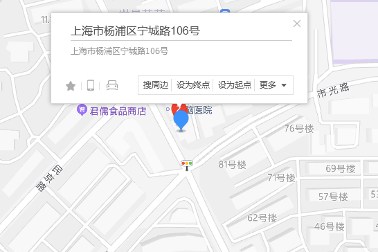 寧城路106號 寧城路106號