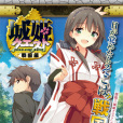 城姬Quest戰國篇 城姬Quest戰國篇