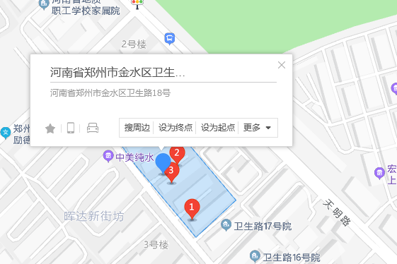 衛生路18號 衛生路18號