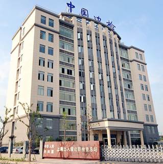 上海出入境邊防檢查總站