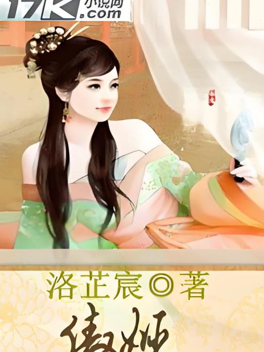 傲姬 傲姬