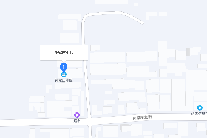 孫家莊小區 孫家莊小區