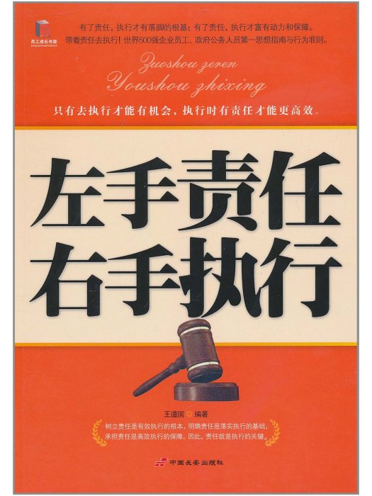 右手執行 右手執行