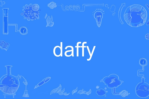 daffy(英語單詞) daffy(英語單詞)