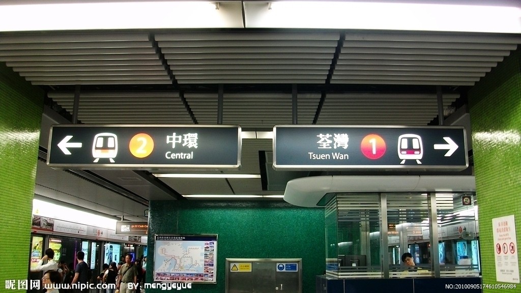 金鐘站(香港金鐘站)