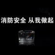 呂梁119欄目 呂梁119欄目