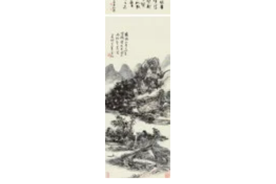 陵陽山圖 陵陽山圖