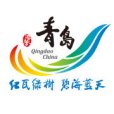 青島市旅遊局(青島旅遊局) 青島市旅遊局(青島旅遊局)