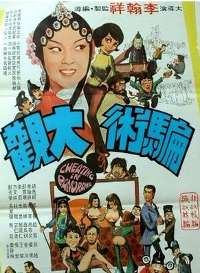 胡燕妮