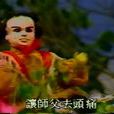 小玄元