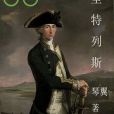 聖特列斯 聖特列斯