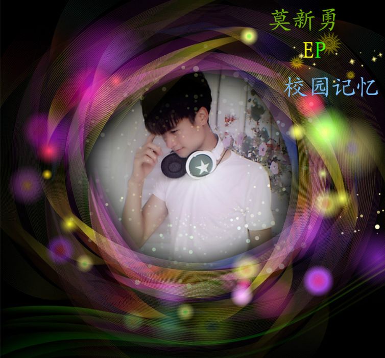 校園記憶 校園記憶