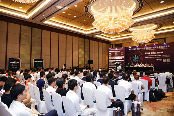 第十六屆中國國際數碼互動娛樂展覽會