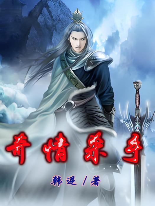 奇情殺手 奇情殺手