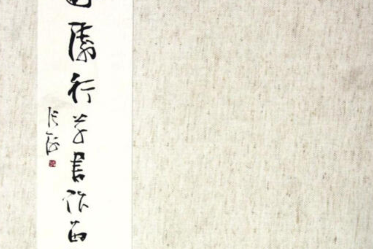 醉墨當歌 醉墨當歌