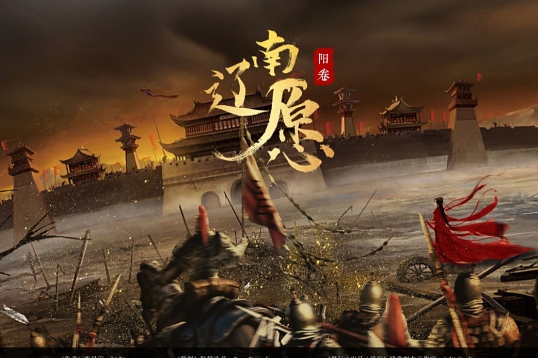南遼願 南遼願
