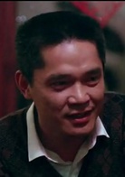 過年(1991年黃健中執導電影)