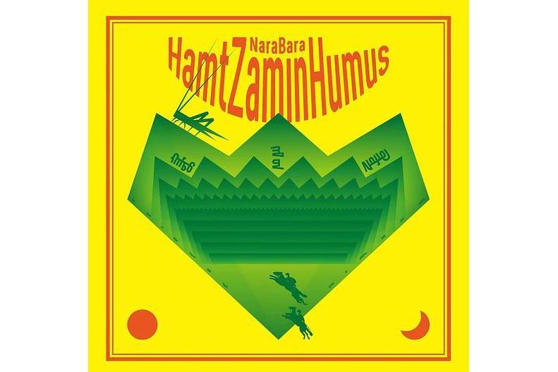 Hamt Zamin Hümüs Hamt Zamin Hümüs