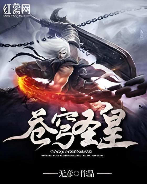 蒼穹聖皇 蒼穹聖皇