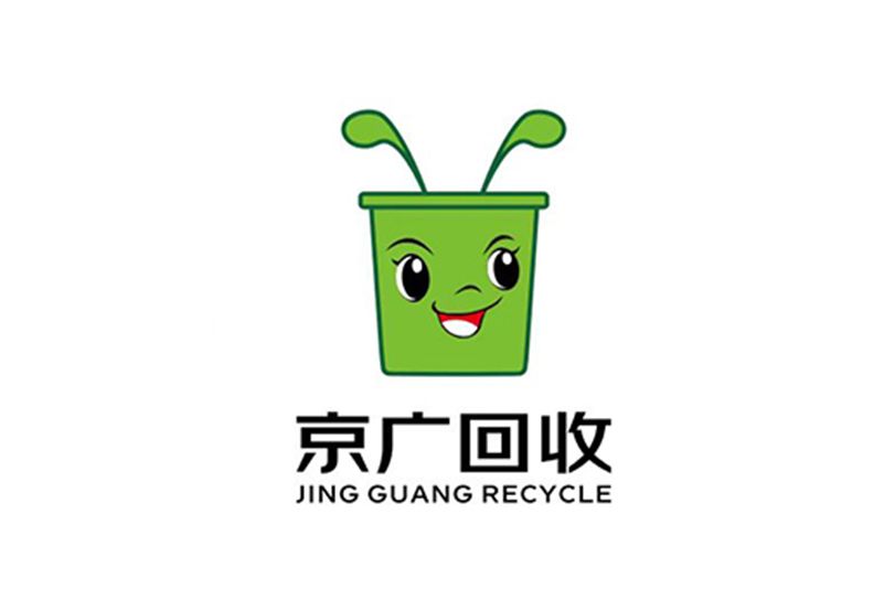 京廣回收 京廣回收
