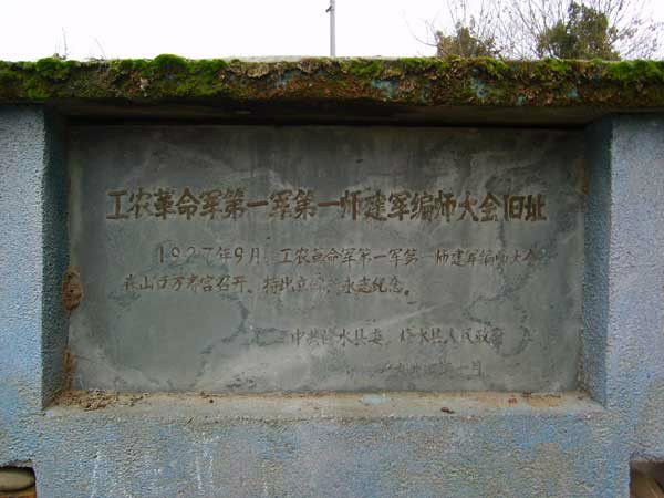 山口老街 山口老街