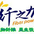 纖之力 纖之力