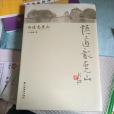 悟道龍虎山 悟道龍虎山