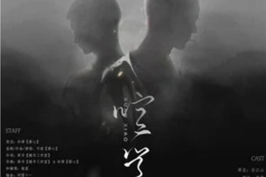 喧囂(司南演唱歌曲) 喧囂(司南演唱歌曲)