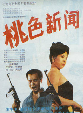 王正軍