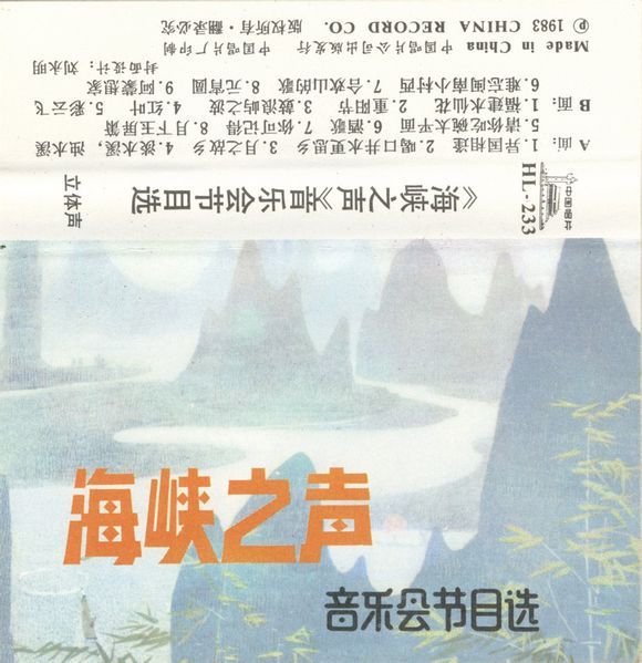 你可記得 你可記得