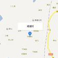 玳瑁村 玳瑁村