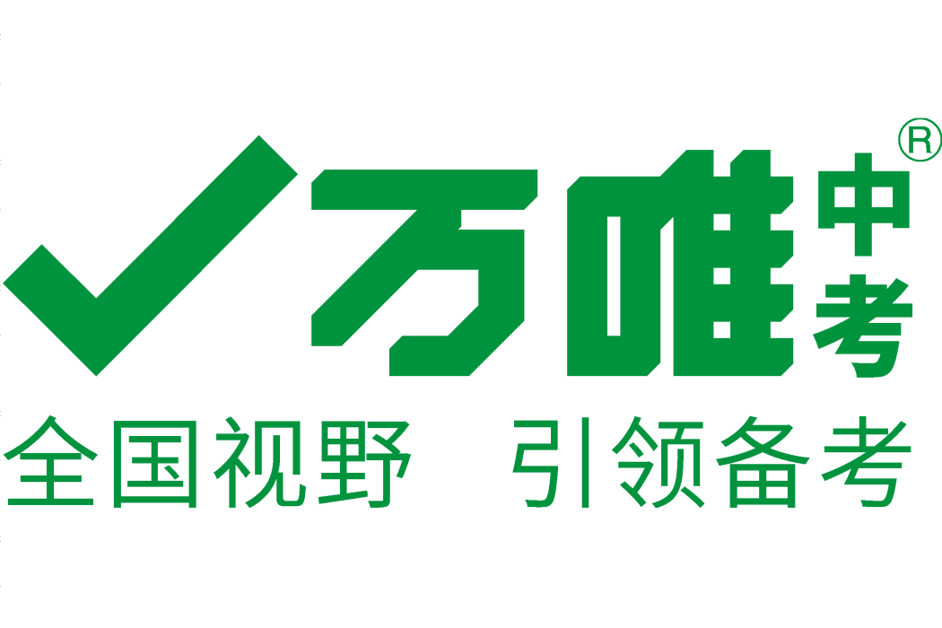 萬唯教育 萬唯教育