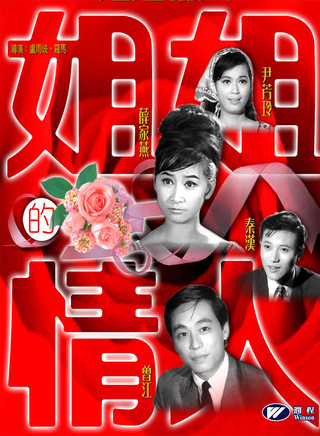 秦漢(台灣影視演員) 秦漢(台灣影視演員)