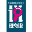 現身說 現身說