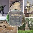 周原遺址