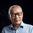 任志強(原華遠集團董事長) 任志強(原華遠集團董事長)