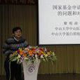 黎明濤 黎明濤