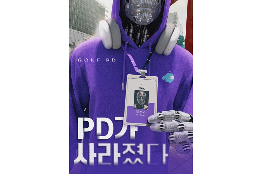 PD消失了 PD消失了