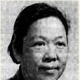 王民瑞 王民瑞